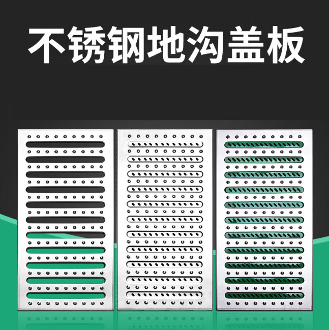 理塘不锈钢沟盖板展示